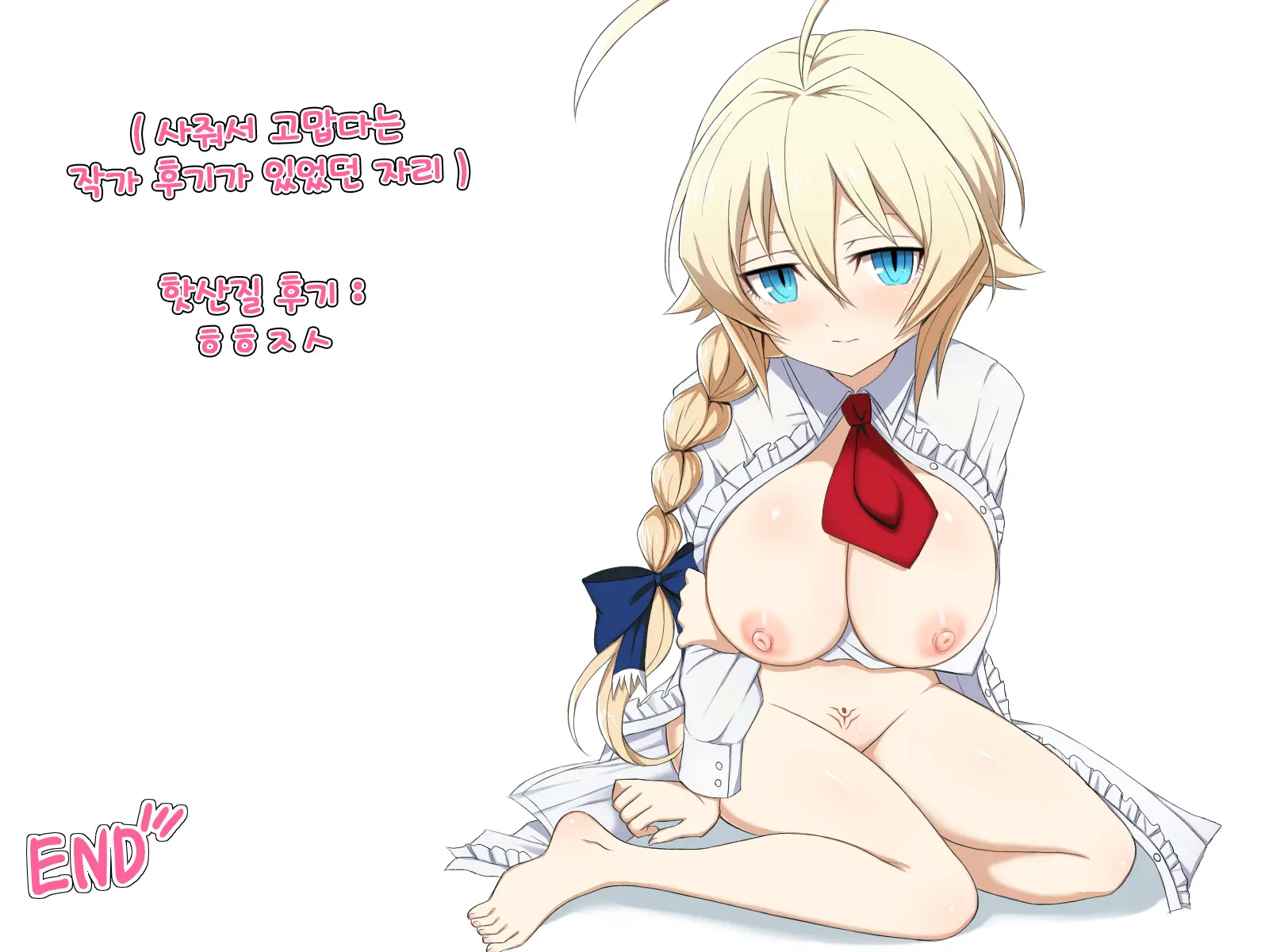 Aoi Seikatsu | 푸른 생활